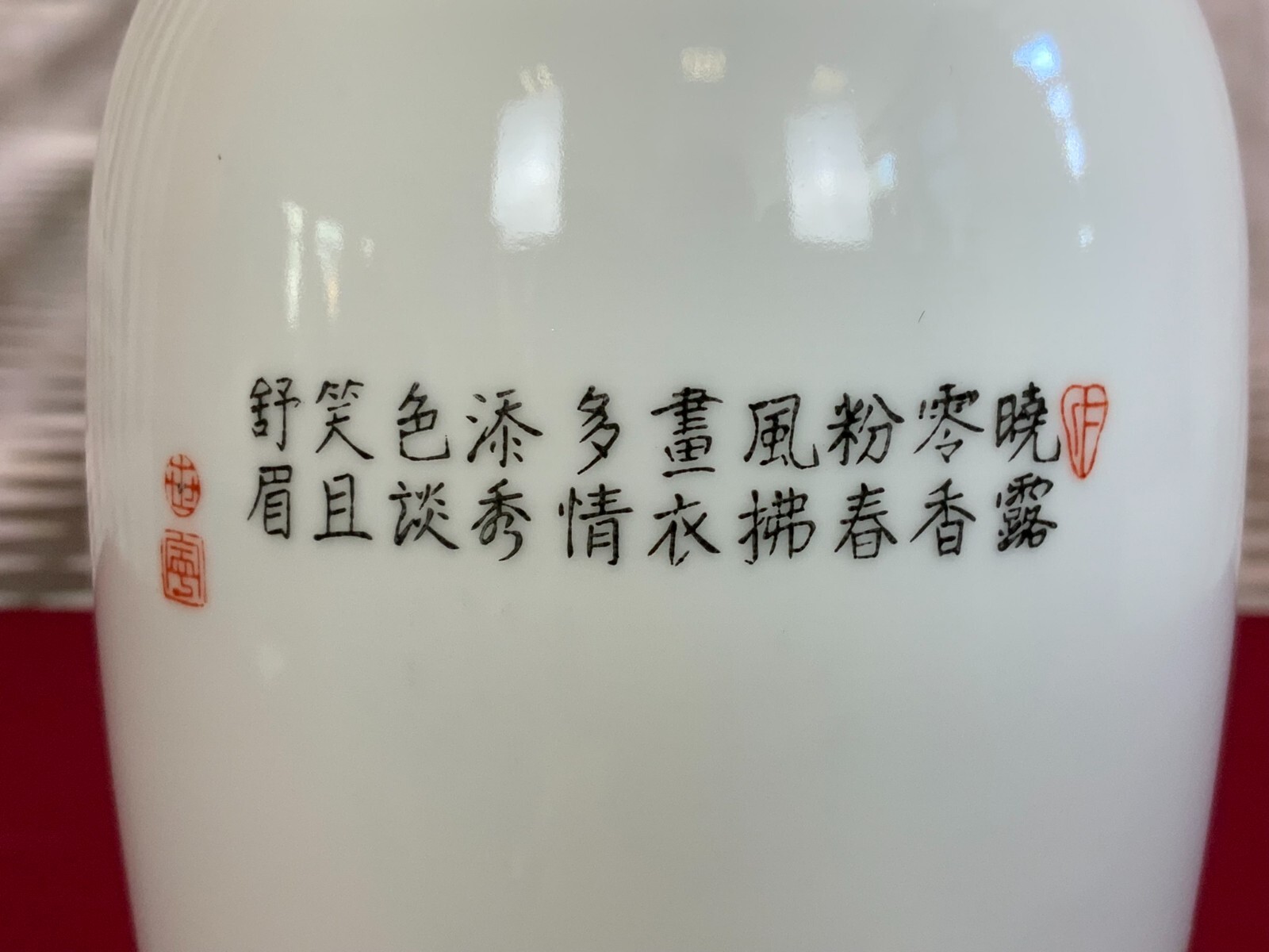 CHINA PORZELLAN VASE FAMILLE ROSE PERSONEN DEKOR 25cm SEHR GUTER ZUSTAND – Bild 9