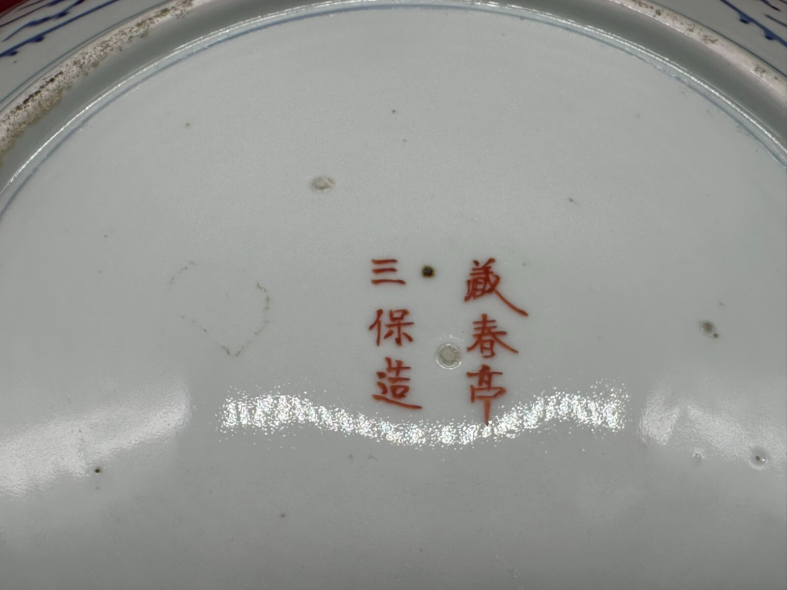 ANTIKER IMARI TELLER 39,5cm AUS PORZELLAN SEHR GROSS JAPAN 19 TES JHDT – Bild 11